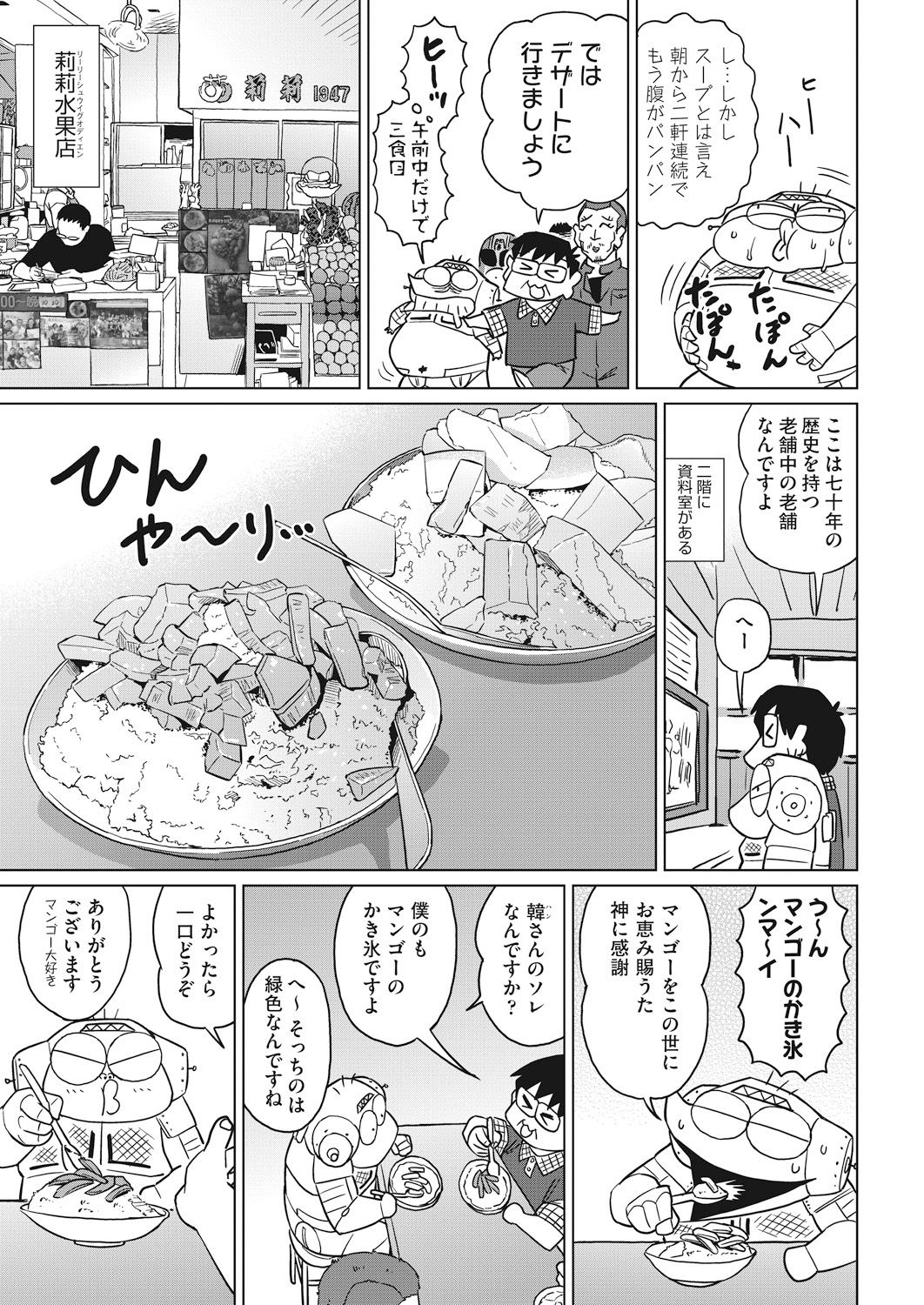 COMIC 阿吽 2018年12月号 [DL版]