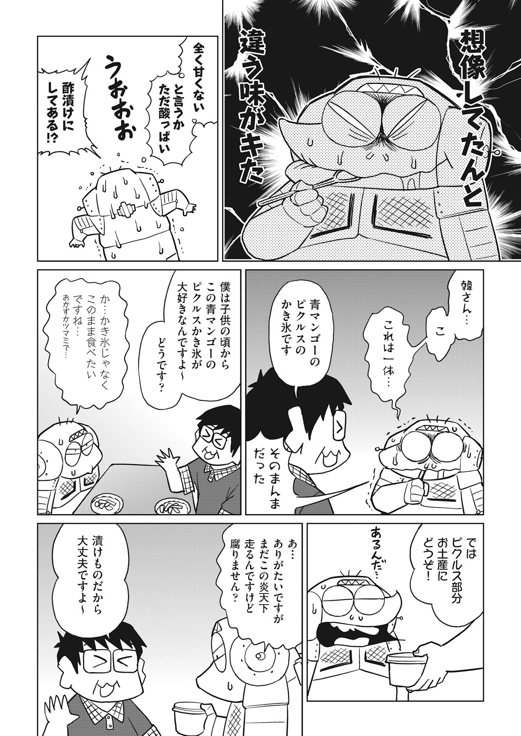 COMIC 阿吽 2018年12月号 [DL版]