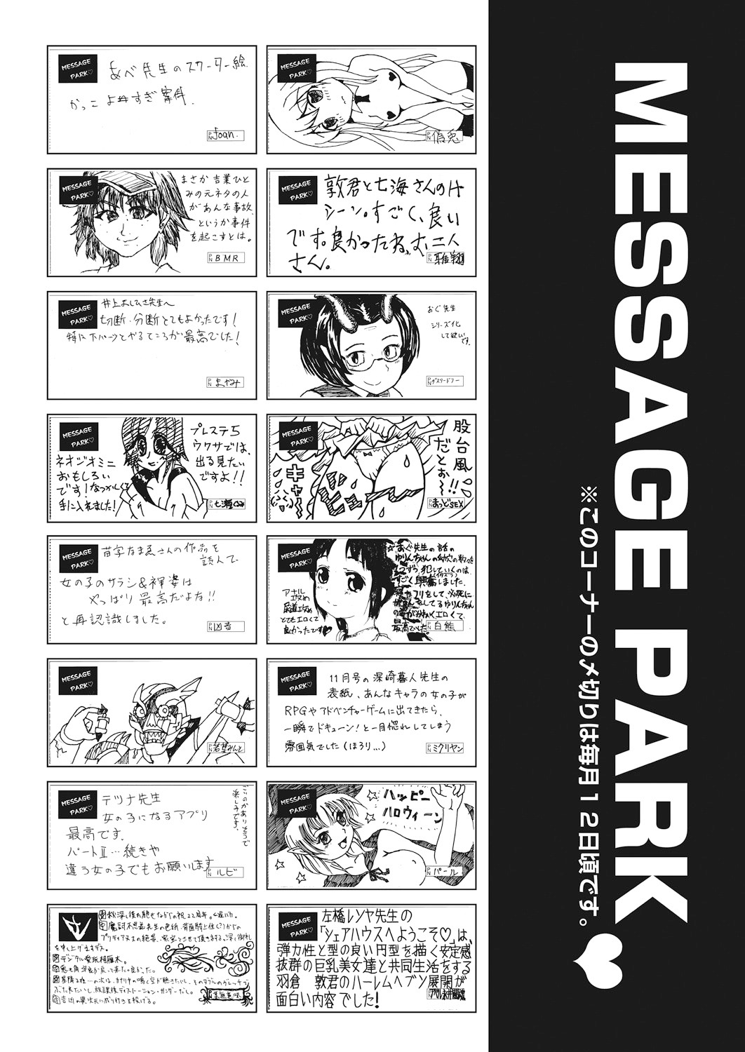 COMIC 阿吽 2018年12月号 [DL版]