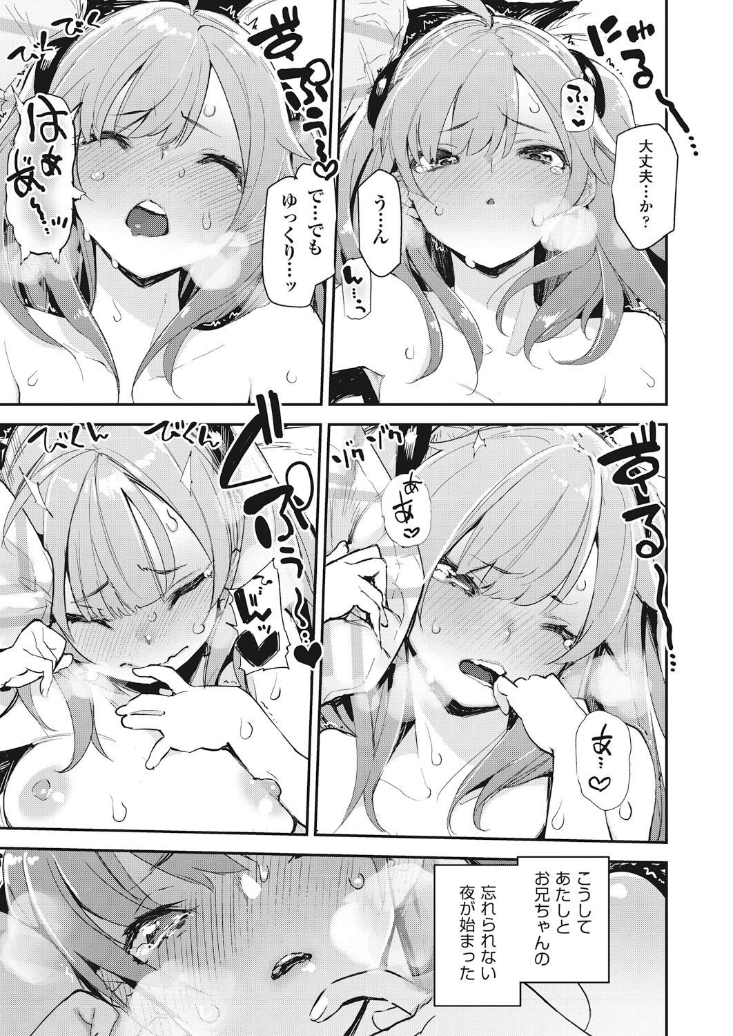COMIC 阿吽 2018年12月号 [DL版]