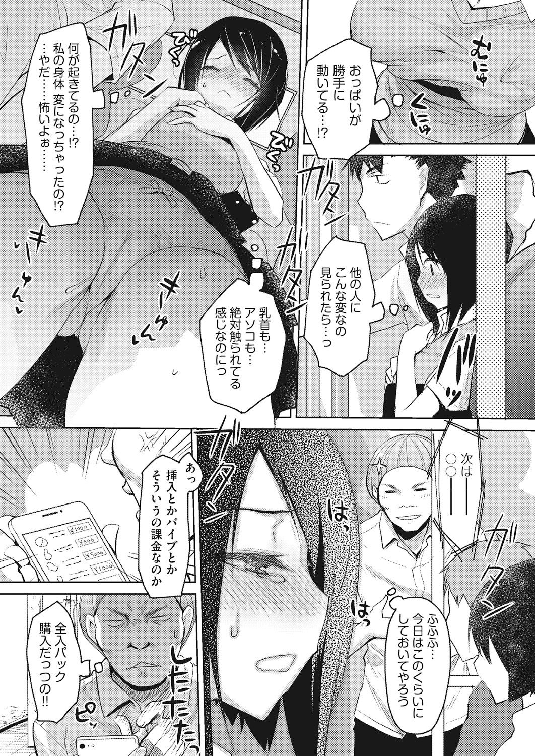 COMIC 阿吽 2018年12月号 [DL版]