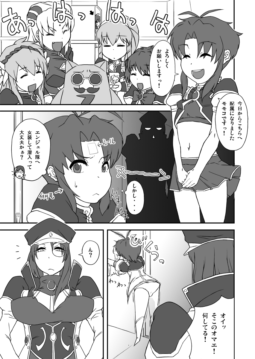 [アラハバキ] プライベートカタログでぷ (ギャラクシーエンジェル)