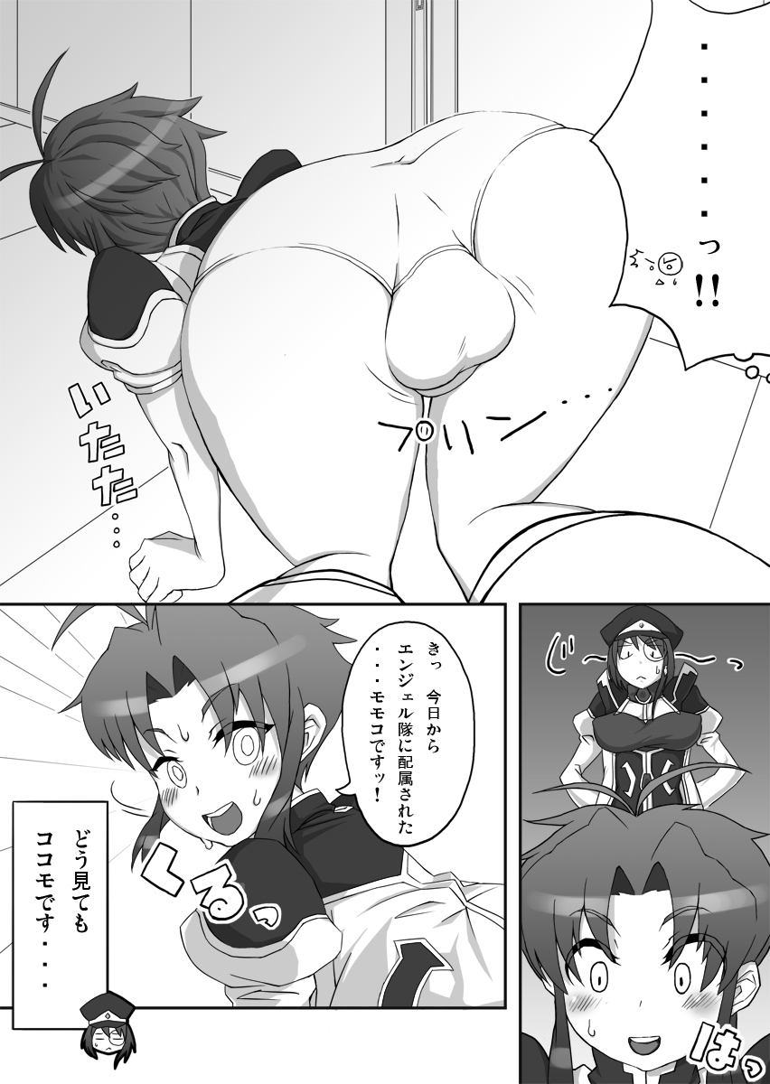 [アラハバキ] プライベートカタログでぷ (ギャラクシーエンジェル)