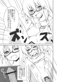 (例大祭9) [とりめし (二条マコト)] ふとちゃんに色々しよう (東方Project)