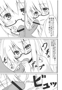 (例大祭9) [とりめし (二条マコト)] ふとちゃんに色々しよう (東方Project)