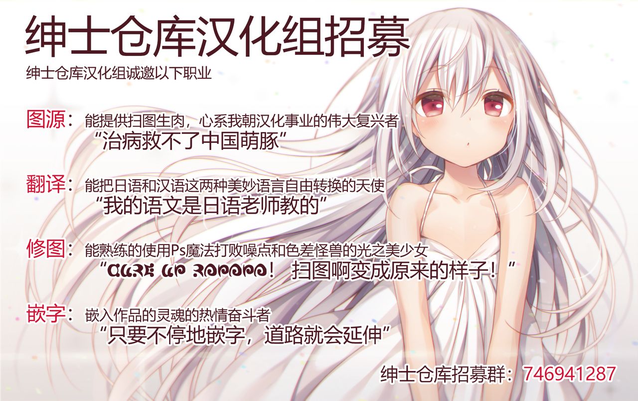 [23.4ド (イチリ)] 猫耳少女観察記録 [中国翻訳] [DL版]