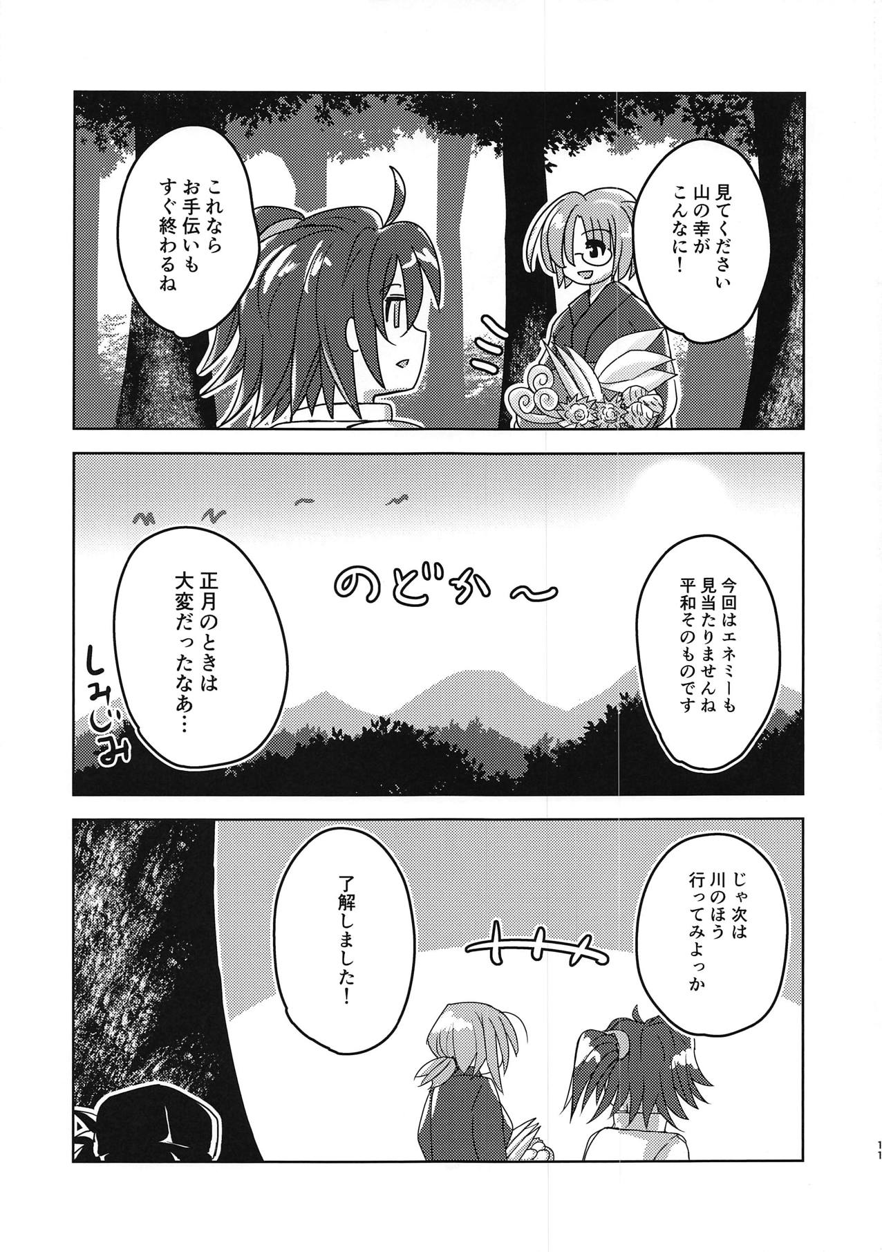 (COMIC1☆15) [マキ割りトルネード (つづきよしお)] くたびれ宇宙OLのひとりあそび (Fate/Grand Order)