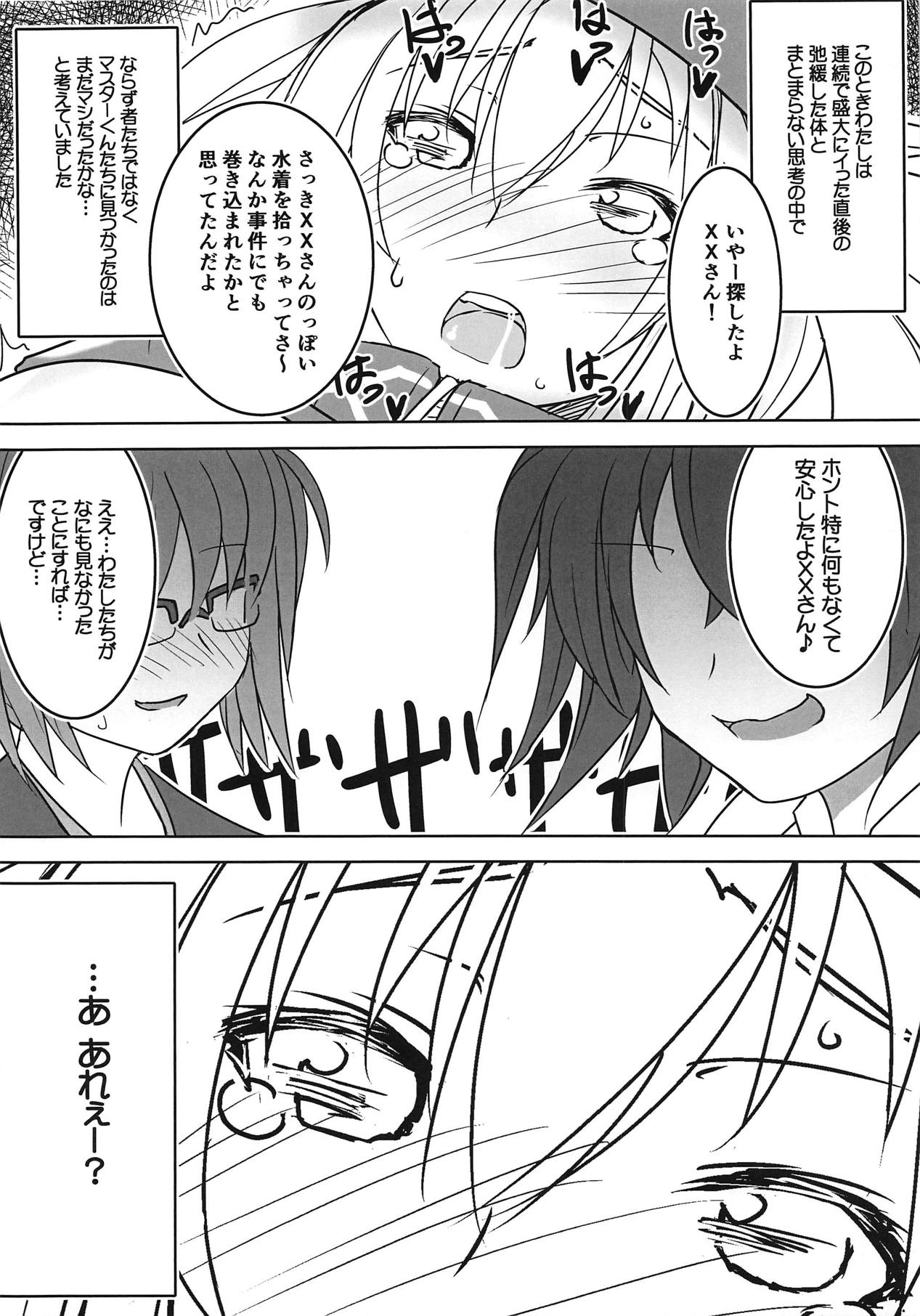 (COMIC1☆15) [マキ割りトルネード (つづきよしお)] くたびれ宇宙OLのひとりあそび (Fate/Grand Order)