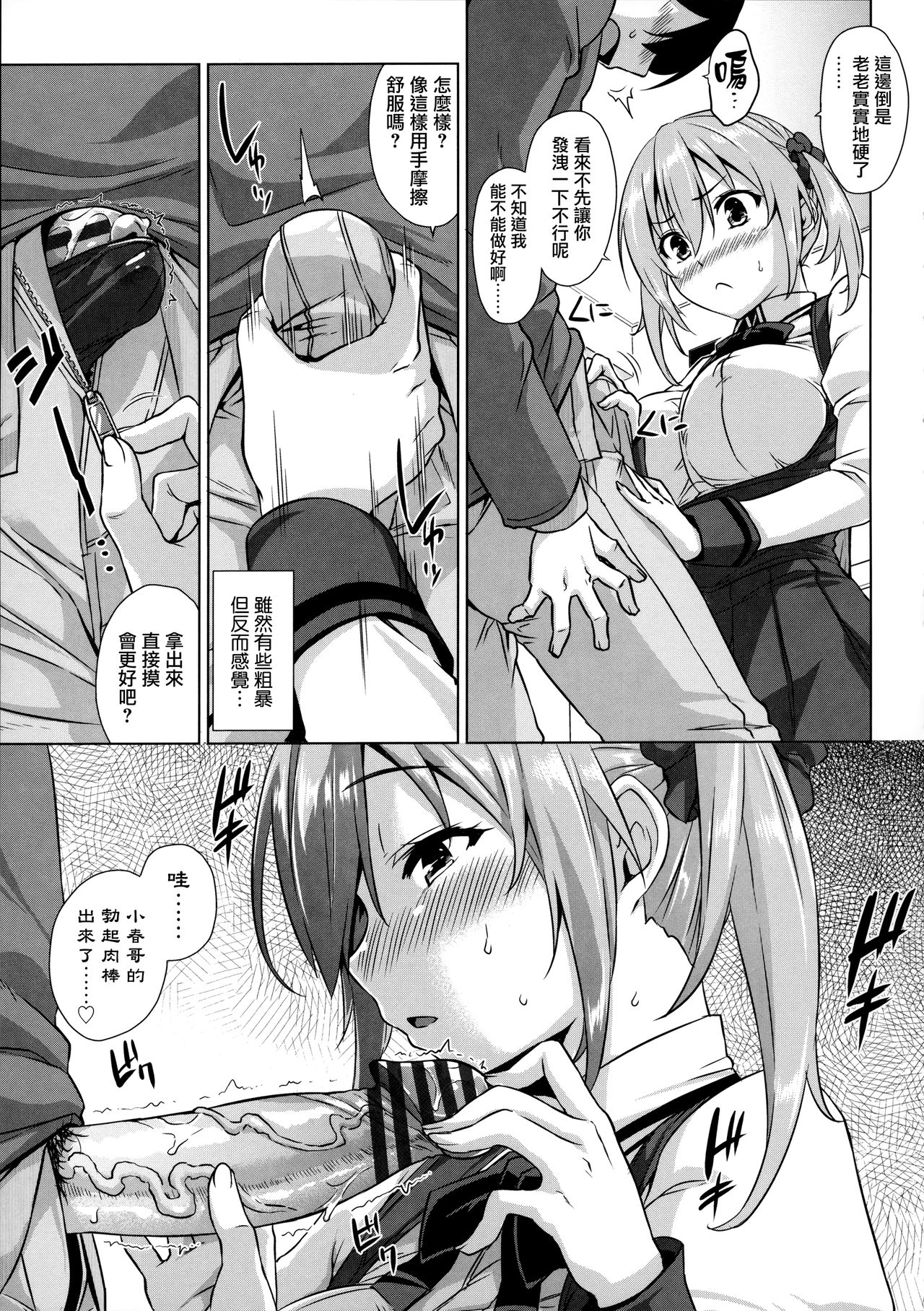 [神毛物由宇] トロけるご褒美 [中国翻訳]