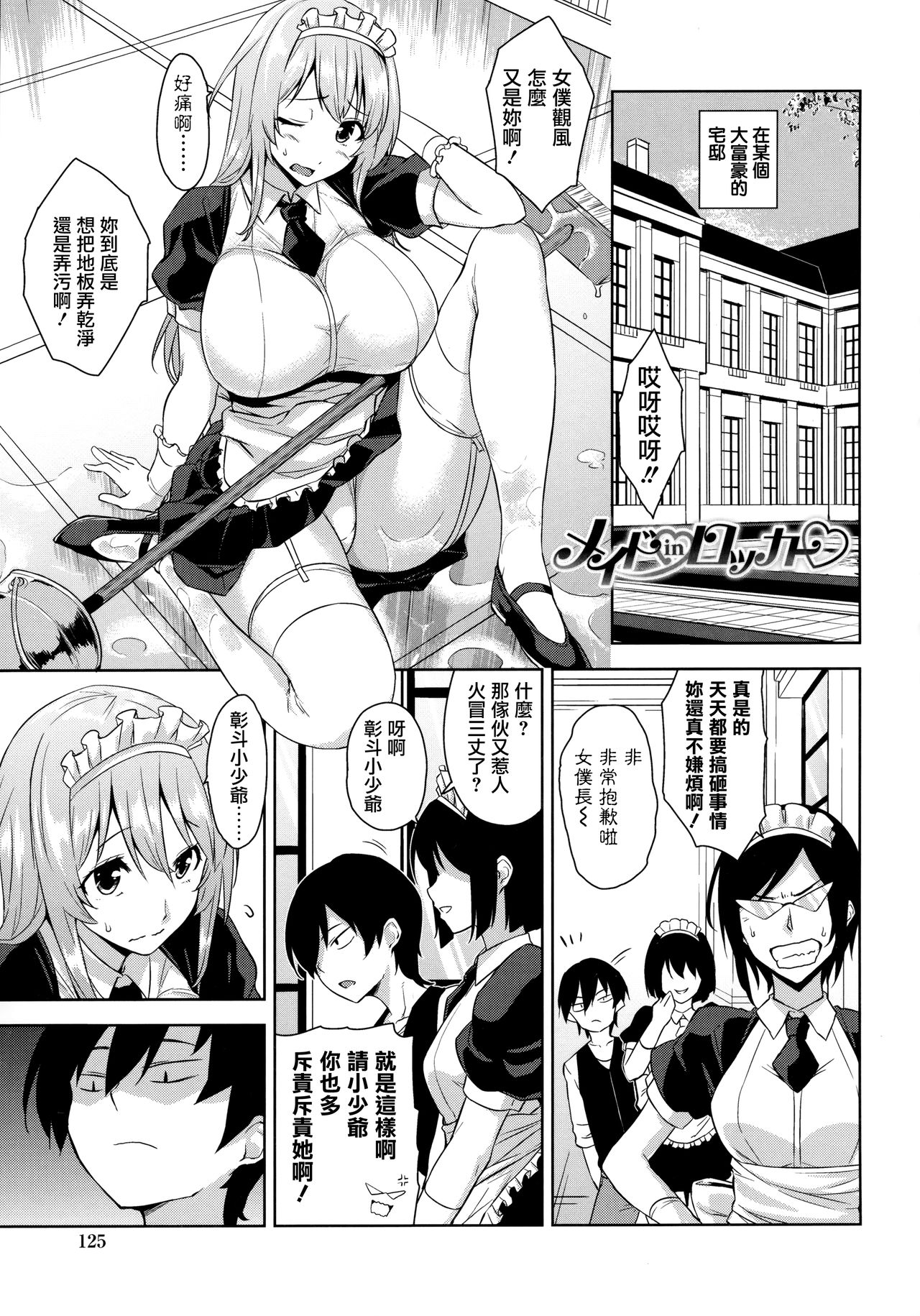 [神毛物由宇] トロけるご褒美 [中国翻訳]