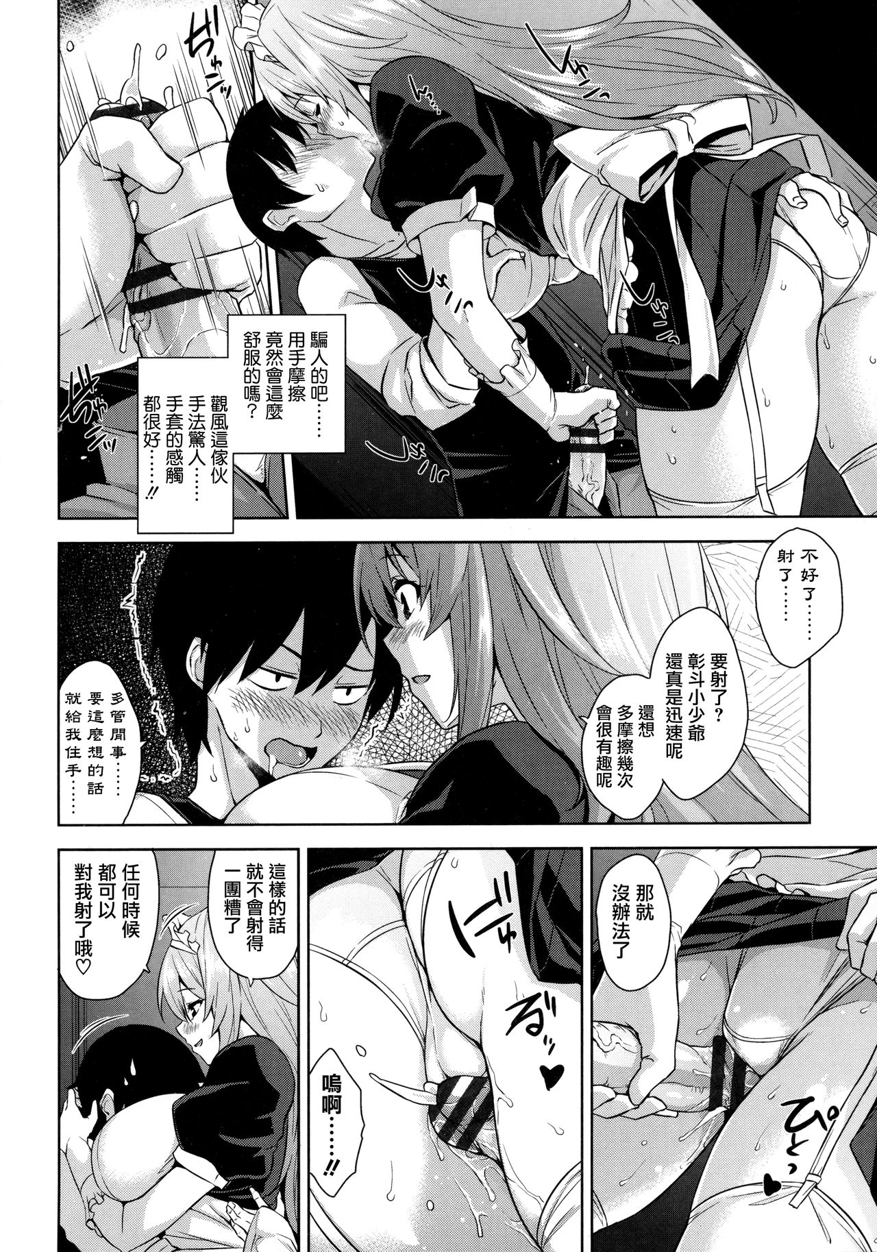 [神毛物由宇] トロけるご褒美 [中国翻訳]