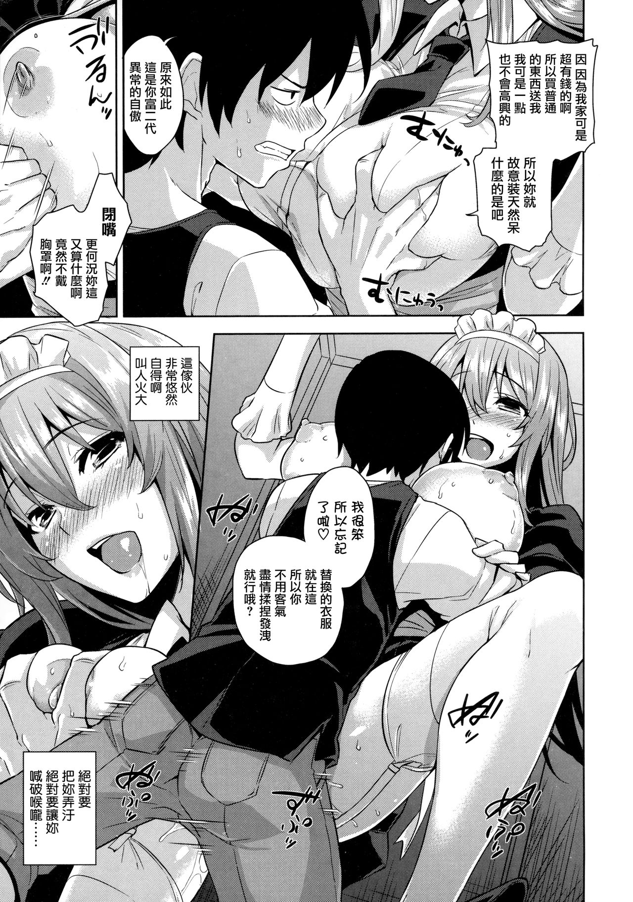 [神毛物由宇] トロけるご褒美 [中国翻訳]