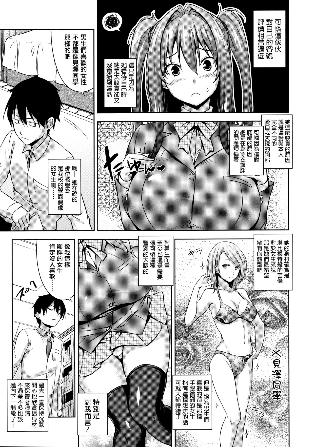 [神毛物由宇] トロけるご褒美 [中国翻訳]