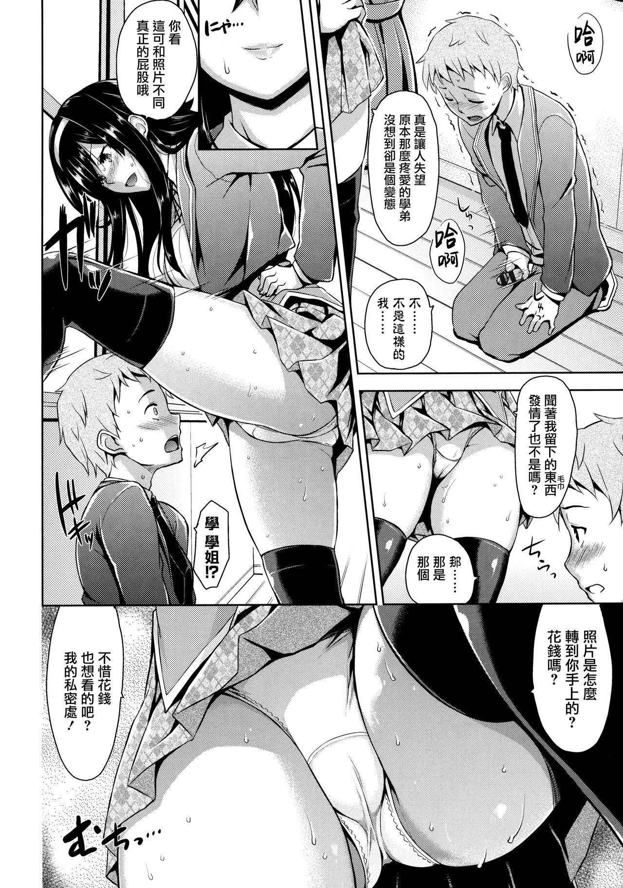 [神毛物由宇] トロけるご褒美 [中国翻訳]