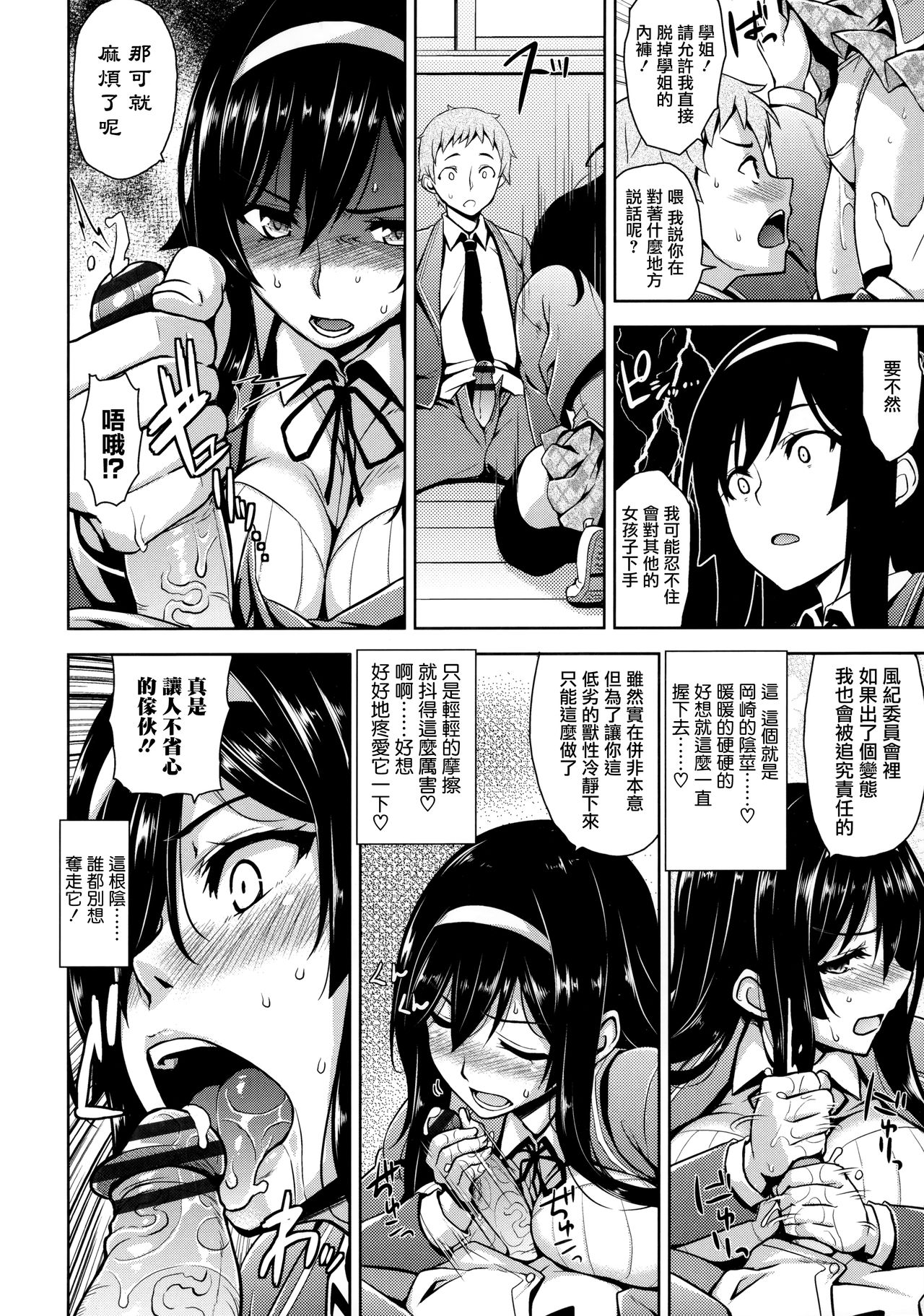 [神毛物由宇] トロけるご褒美 [中国翻訳]