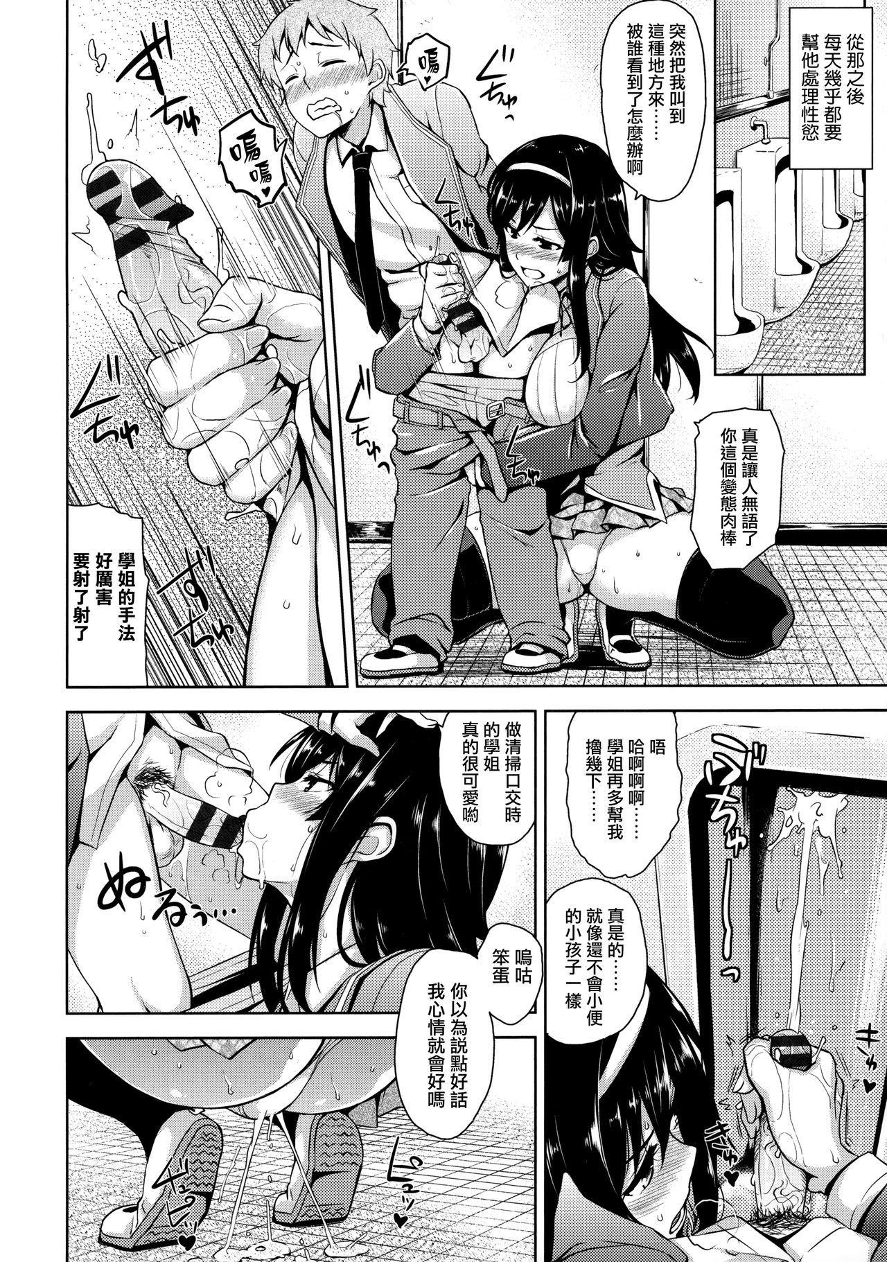 [神毛物由宇] トロけるご褒美 [中国翻訳]