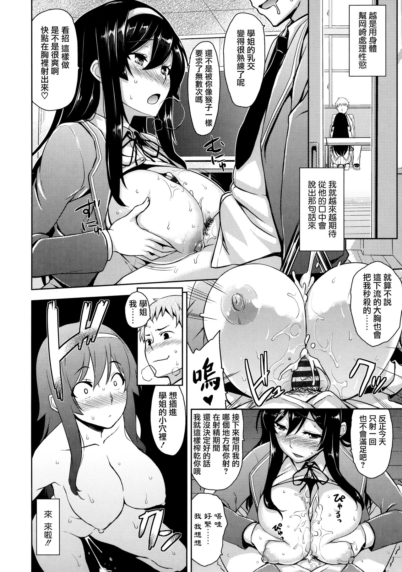 [神毛物由宇] トロけるご褒美 [中国翻訳]