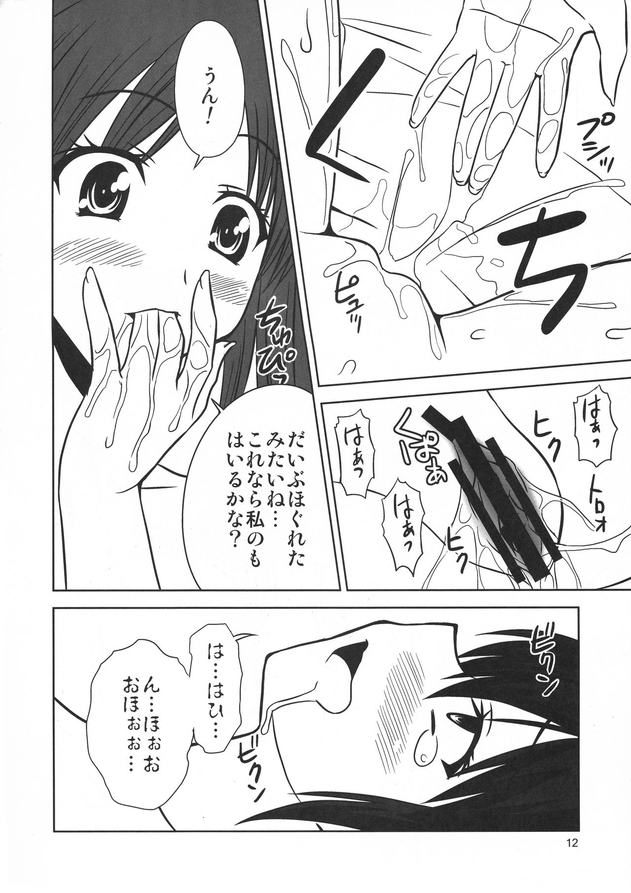 (C80) [つくね屋 (杜若つくね)] リビドーハート2 (魔法少女リリカルなのはシ)