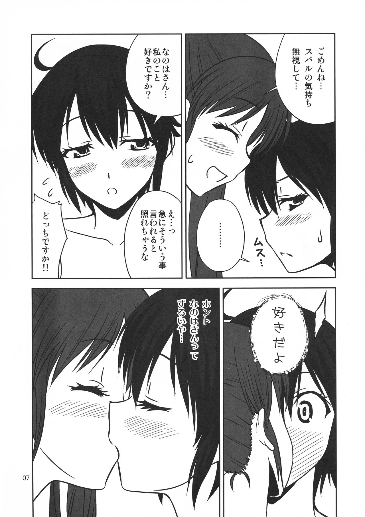 (C80) [つくね屋 (杜若つくね)] リビドーハート2 (魔法少女リリカルなのはシ)