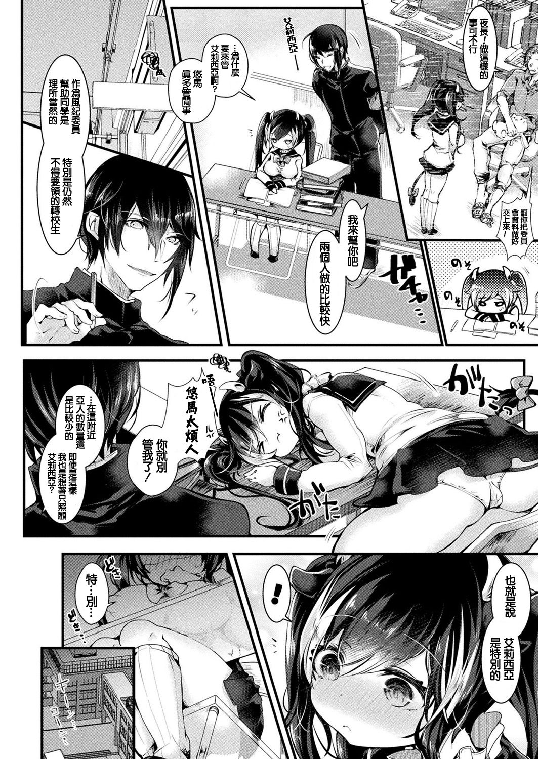 [毒でんぱ] みるく記念日 (コミックアンリアル 2019年6月号 Vol.79) [中国翻訳] [DL版]