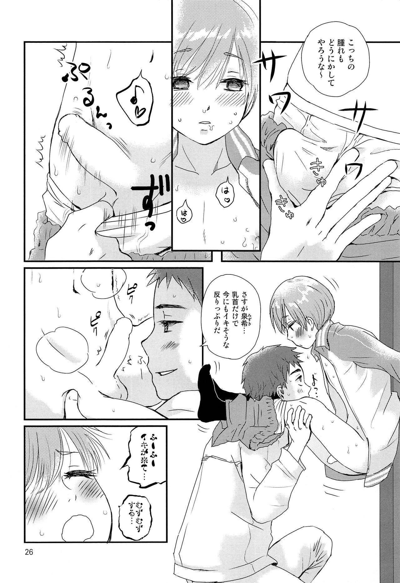 (J.GARDEN46) [なつかんみ (氷あずき)] さよなら少年現地妻