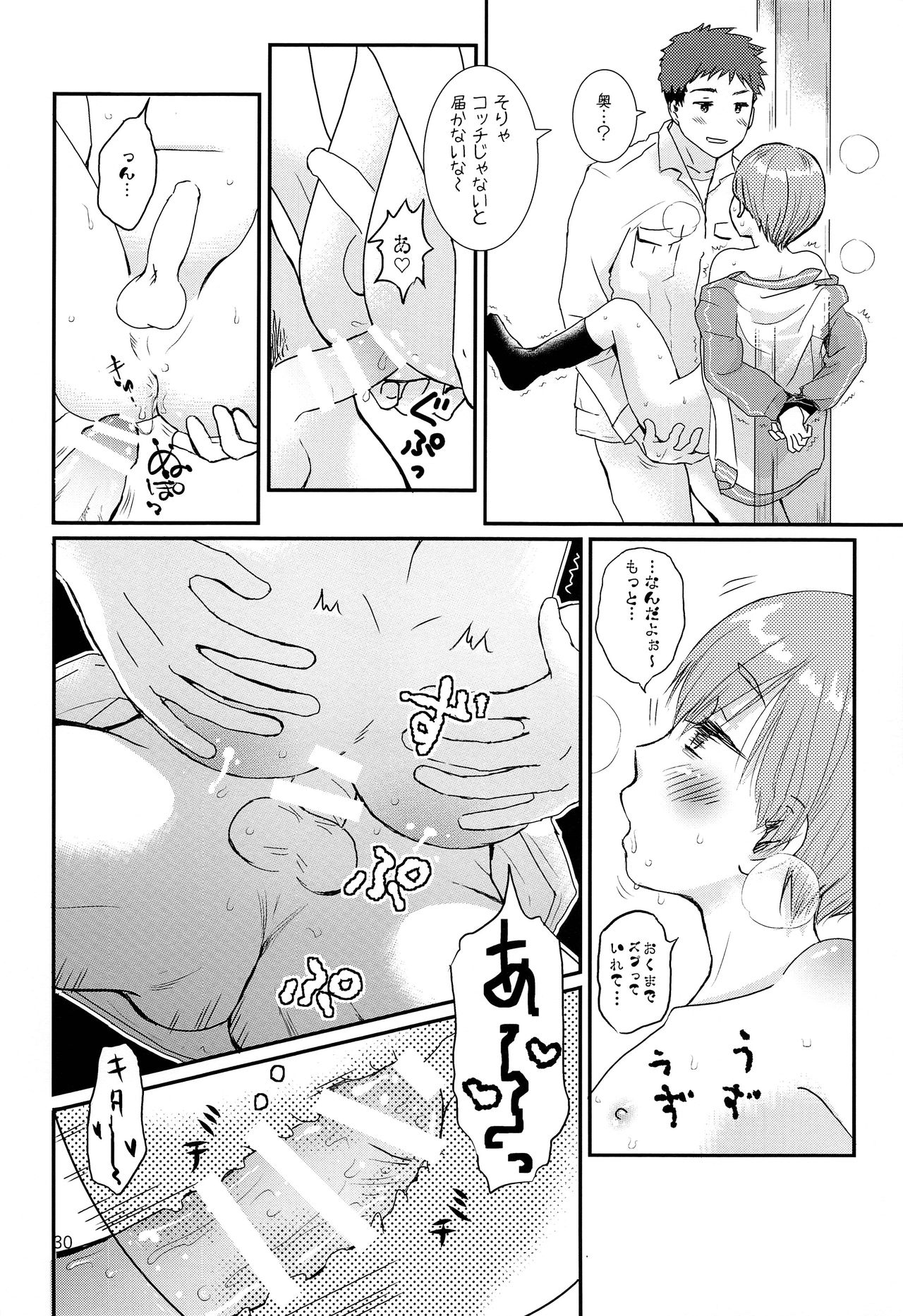 (J.GARDEN46) [なつかんみ (氷あずき)] さよなら少年現地妻