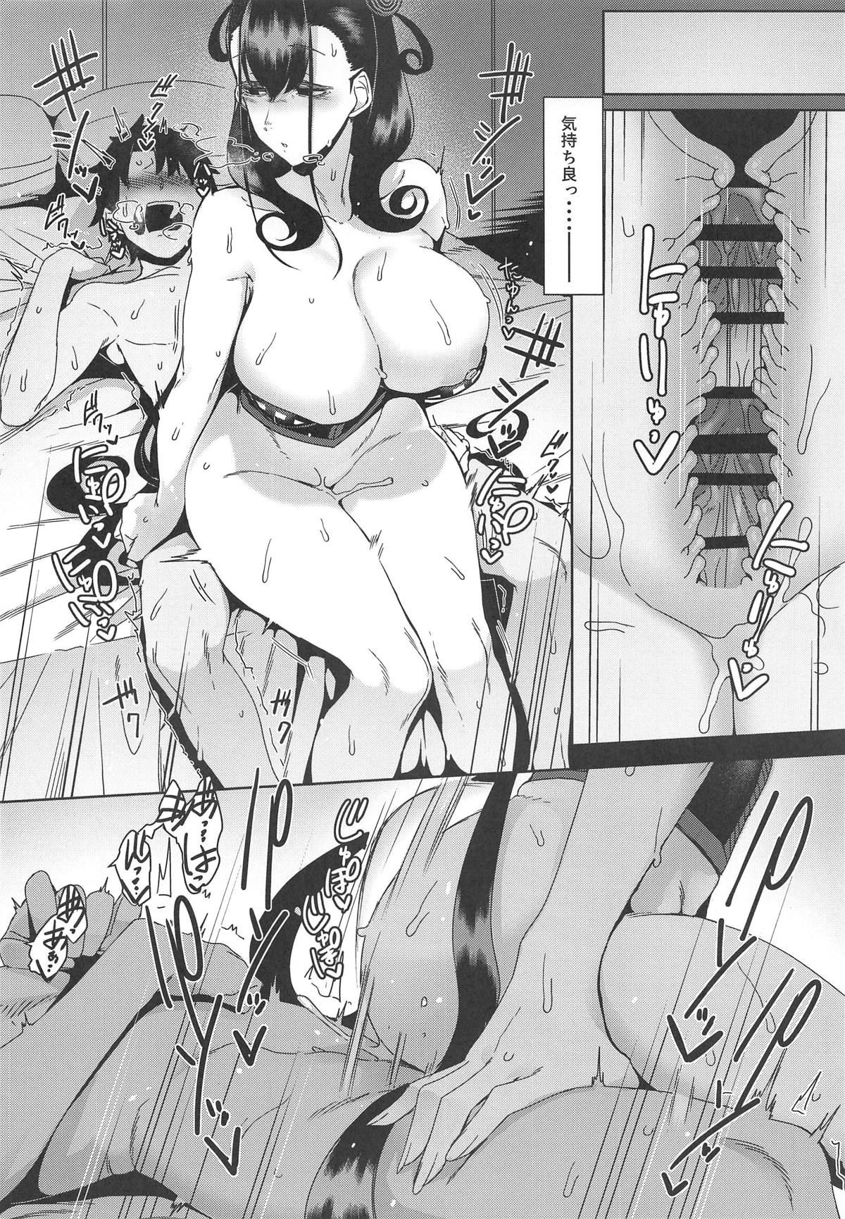 (COMIC1☆15) [南方ヒトガクシキ (仲村レグラ)] 静読の後に… (Fate/Grand Order)