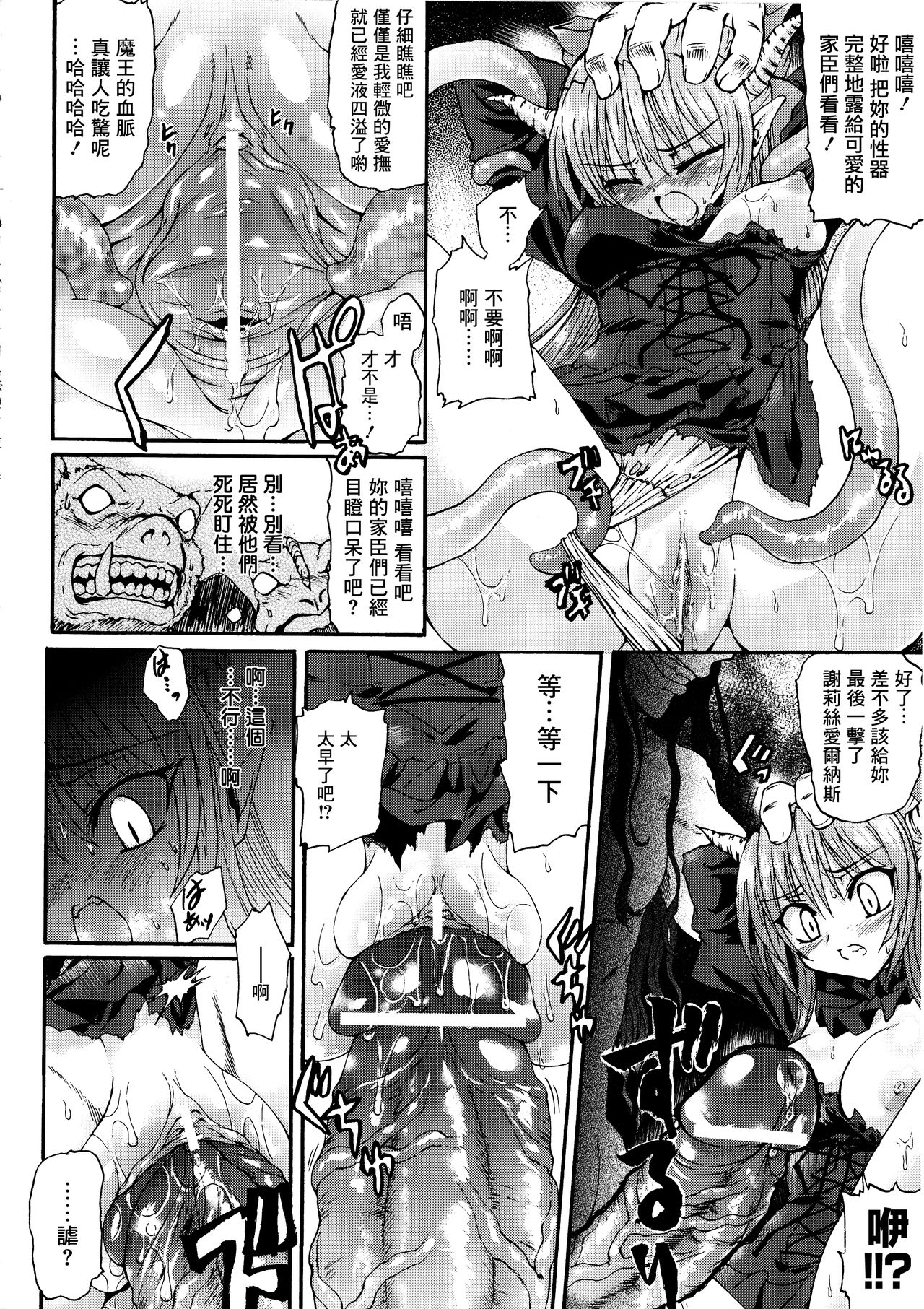 [老眼] 魔が堕ちる夜 デーモニックイミテイター [中国翻訳]