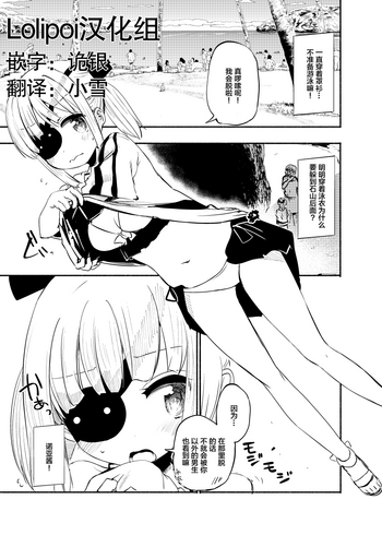 [Hota.] 2016 Nen Natsu ni Deshita Orihon (Little Noah) [中国翻訳]