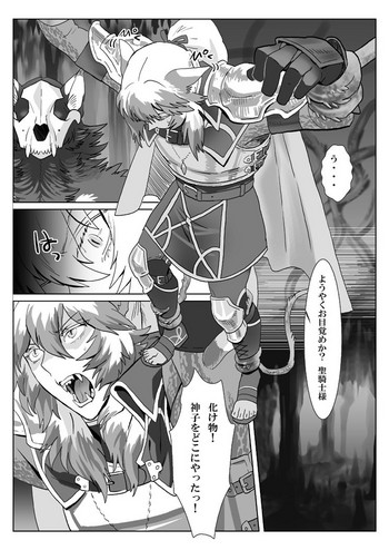 [しめさば (Isaki)] 鯖11:猫の卵 [DL版]