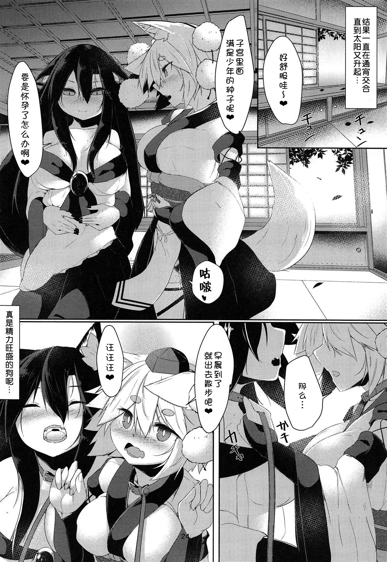 (例大祭16) [何かの部屋 (平)] 続・犬のお姉ちゃん達の発情 (東方Project) [中国翻訳]