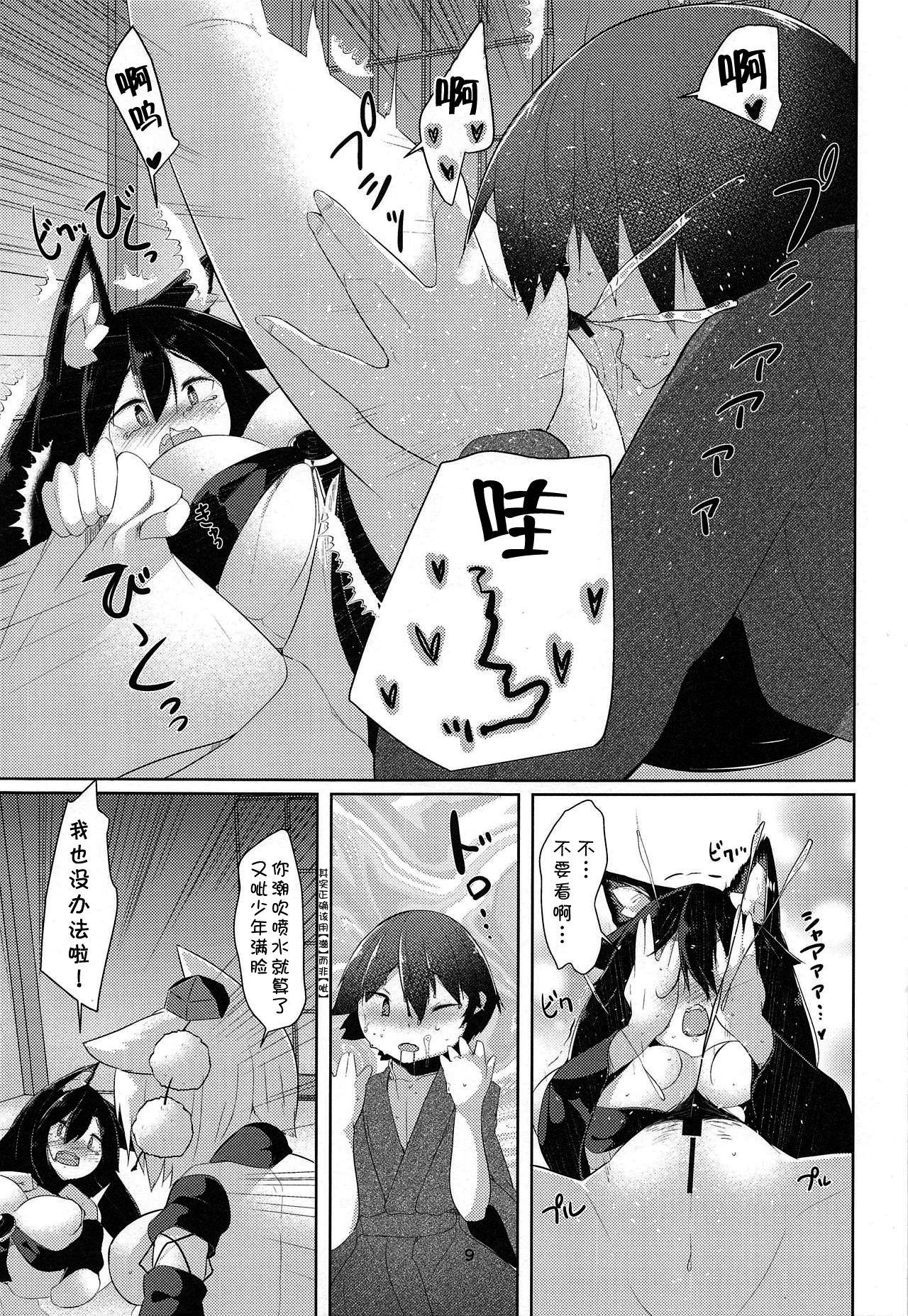 (例大祭16) [何かの部屋 (平)] 続・犬のお姉ちゃん達の発情 (東方Project) [中国翻訳]