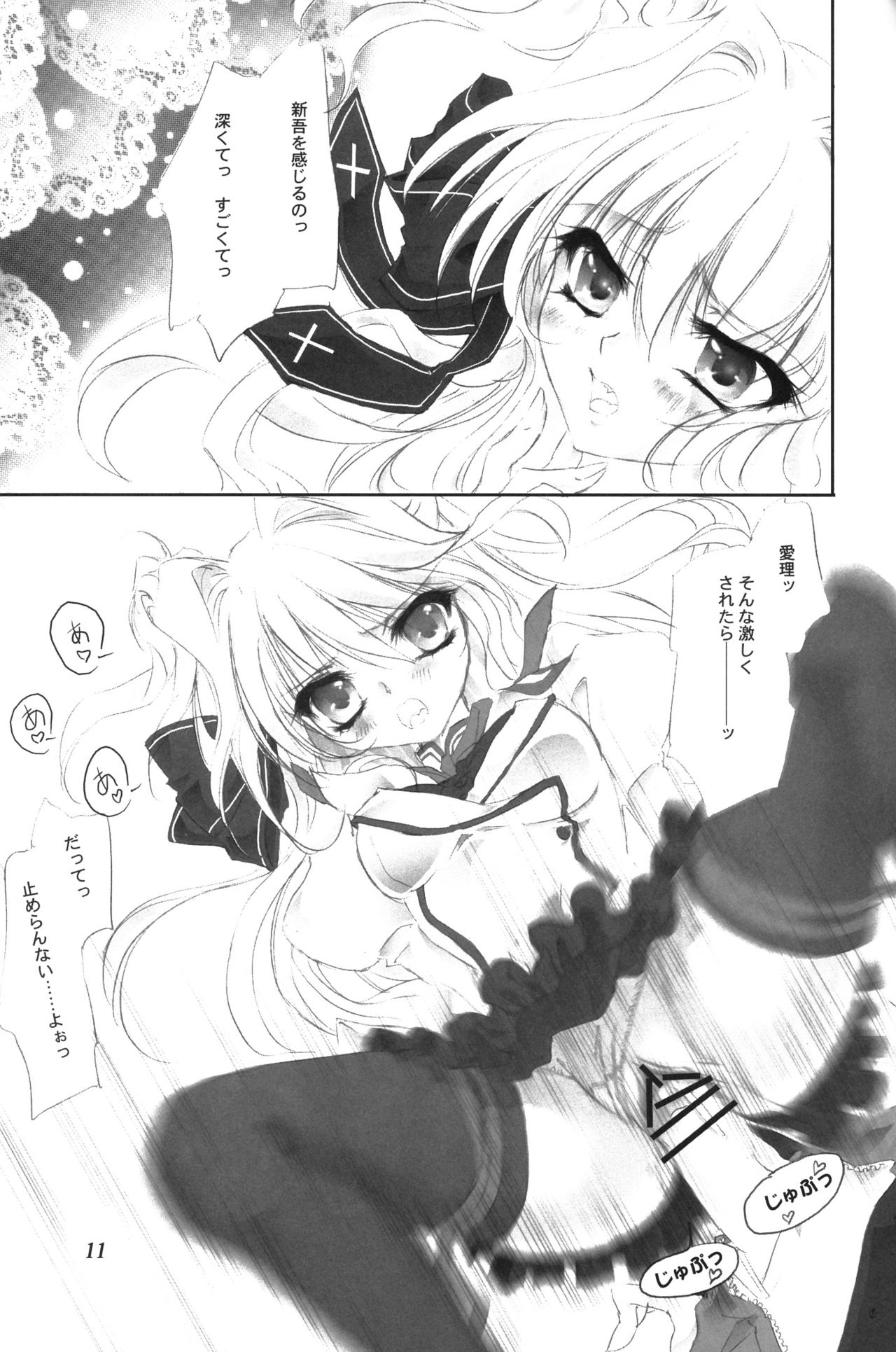 (C78) [サンキストオレンジ (橘橙)] ましろ色に染めて (ましろ色シンフォニー)