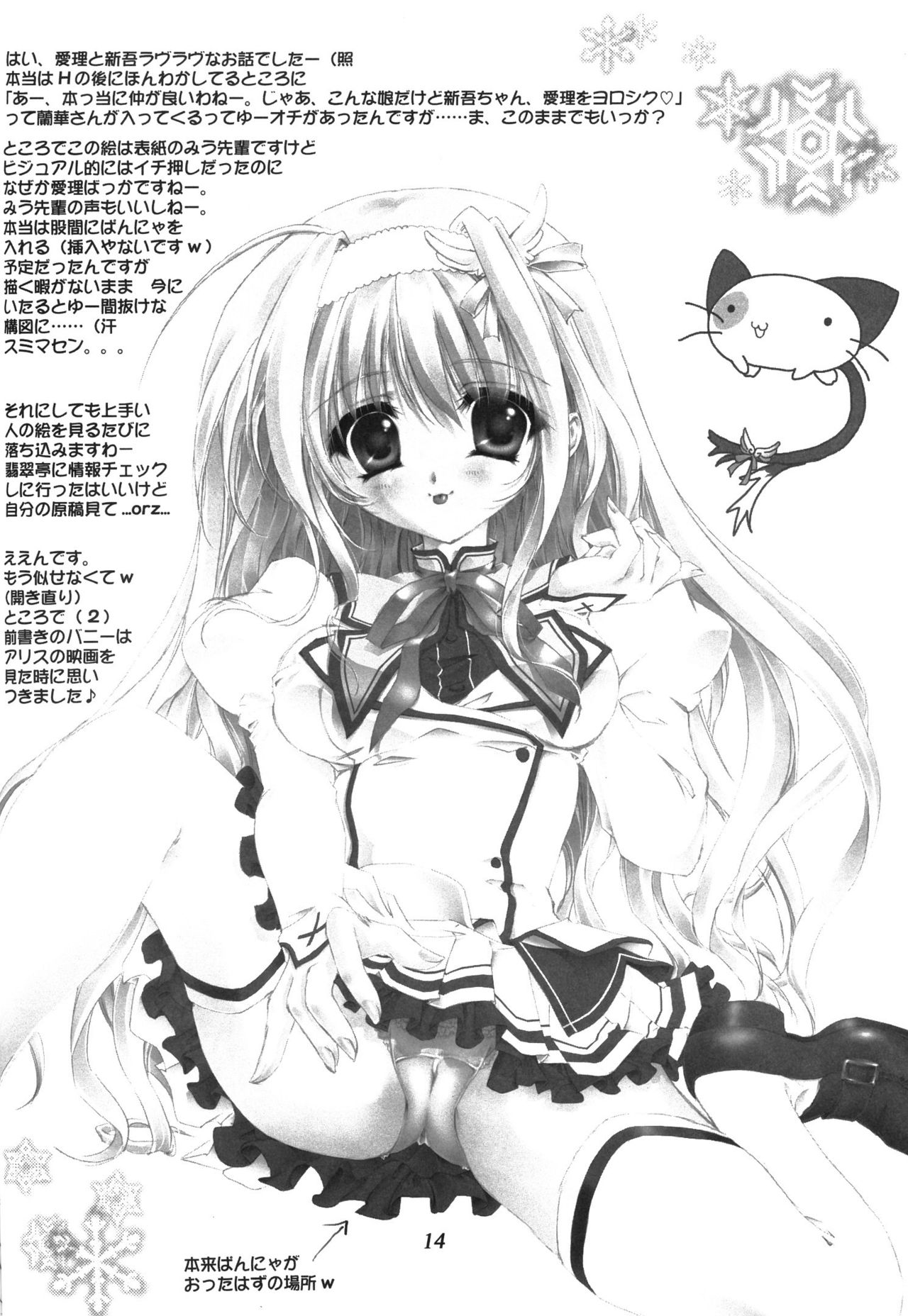 (C78) [サンキストオレンジ (橘橙)] ましろ色に染めて (ましろ色シンフォニー)