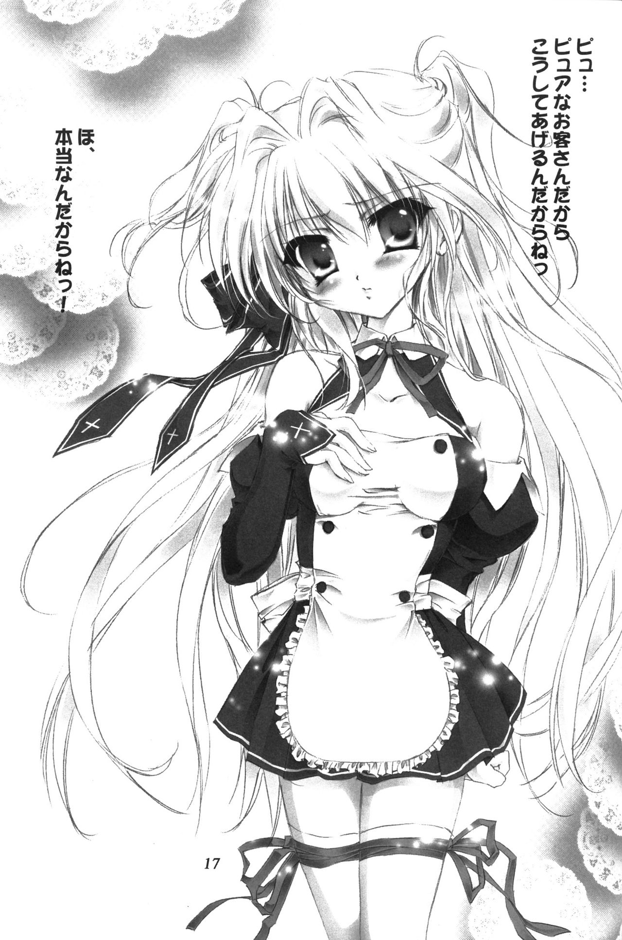 (C78) [サンキストオレンジ (橘橙)] ましろ色に染めて (ましろ色シンフォニー)