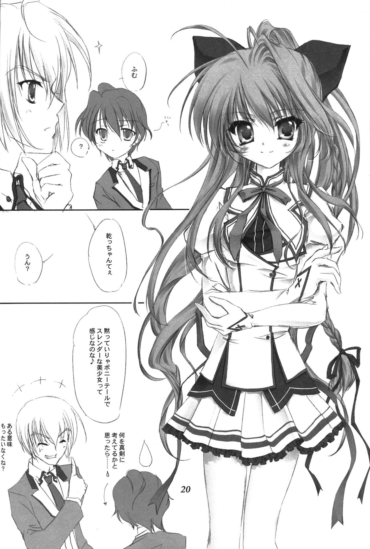 (C78) [サンキストオレンジ (橘橙)] ましろ色に染めて (ましろ色シンフォニー)