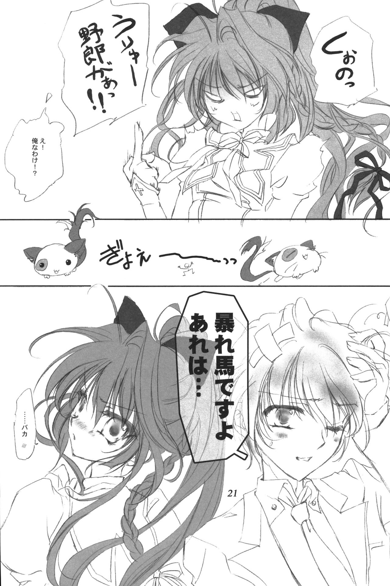 (C78) [サンキストオレンジ (橘橙)] ましろ色に染めて (ましろ色シンフォニー)