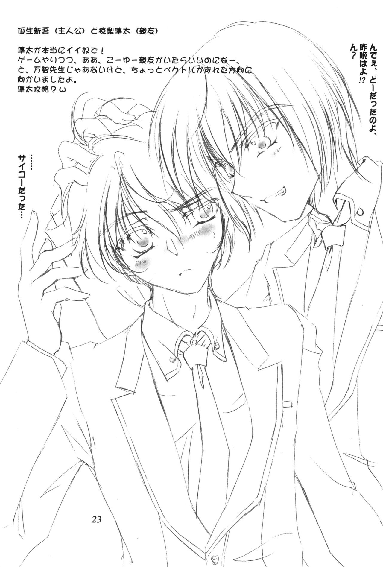 (C78) [サンキストオレンジ (橘橙)] ましろ色に染めて (ましろ色シンフォニー)