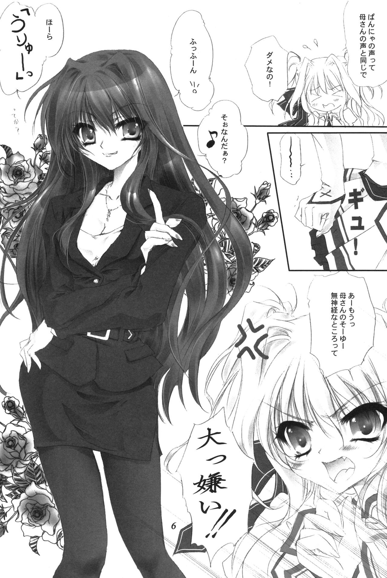 (C78) [サンキストオレンジ (橘橙)] ましろ色に染めて (ましろ色シンフォニー)