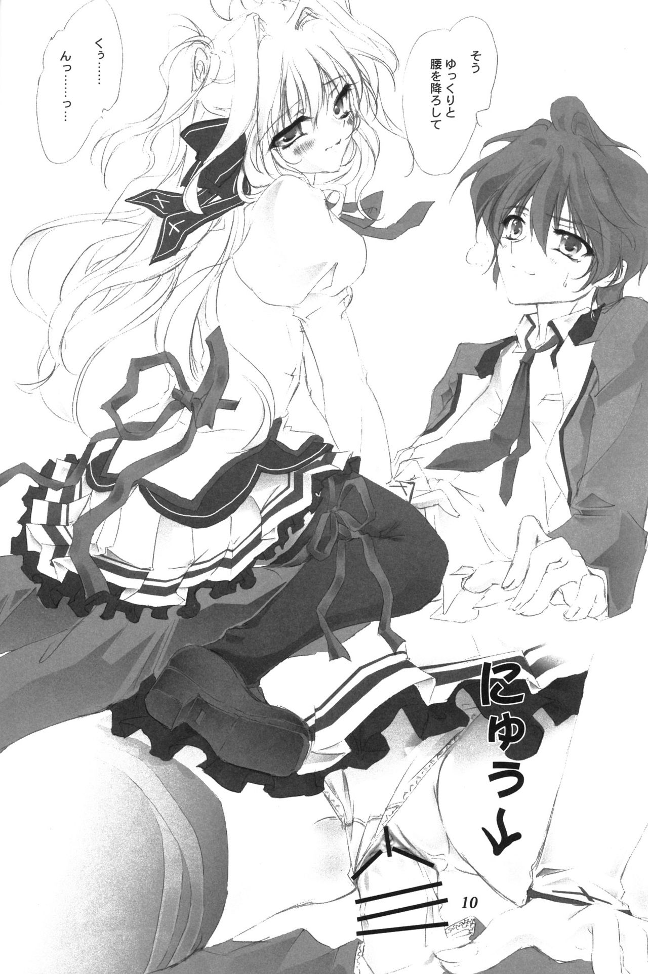 (C78) [サンキストオレンジ (橘橙)] ましろ色に染めて (ましろ色シンフォニー)