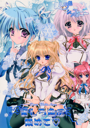 (C78) [サンキストオレンジ (橘橙)] ましろ色に染めて (ましろ色シンフォニー)