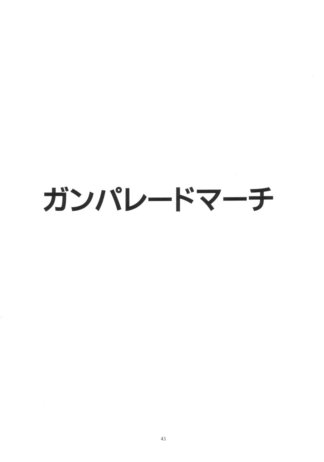 (C64) [あーびーのーまる (にゅーAB)] 愛奴27 (おねがい☆ツインズ、ファイナルファンタジー VII、ガンパレード・マーチ)