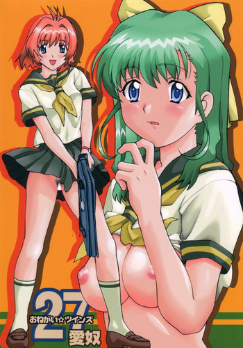 (C64) [あーびーのーまる (にゅーAB)] 愛奴27 (おねがい☆ツインズ、ファイナルファンタジー VII、ガンパレード・マーチ)