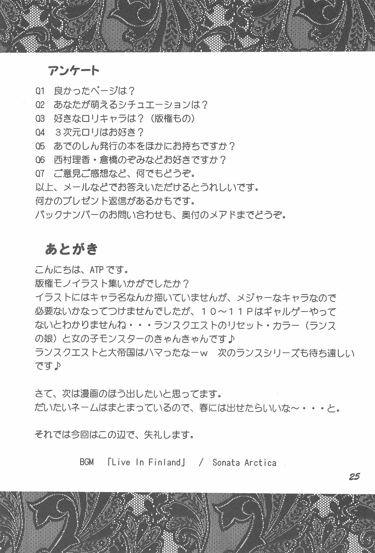 [あでのしん (ATP)] きゃらすじ☆まにあくす3 (よろず)