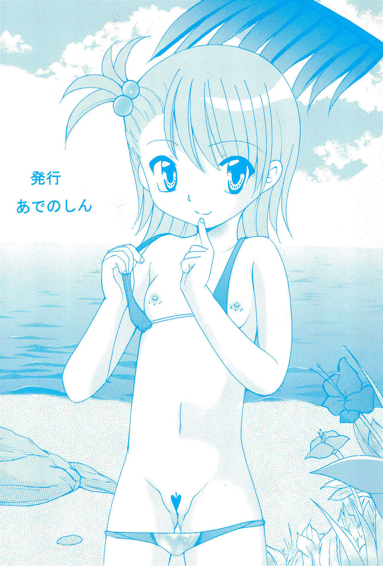 [あでのしん (ATP)] きゃらすじ☆まにあくす3 (よろず)