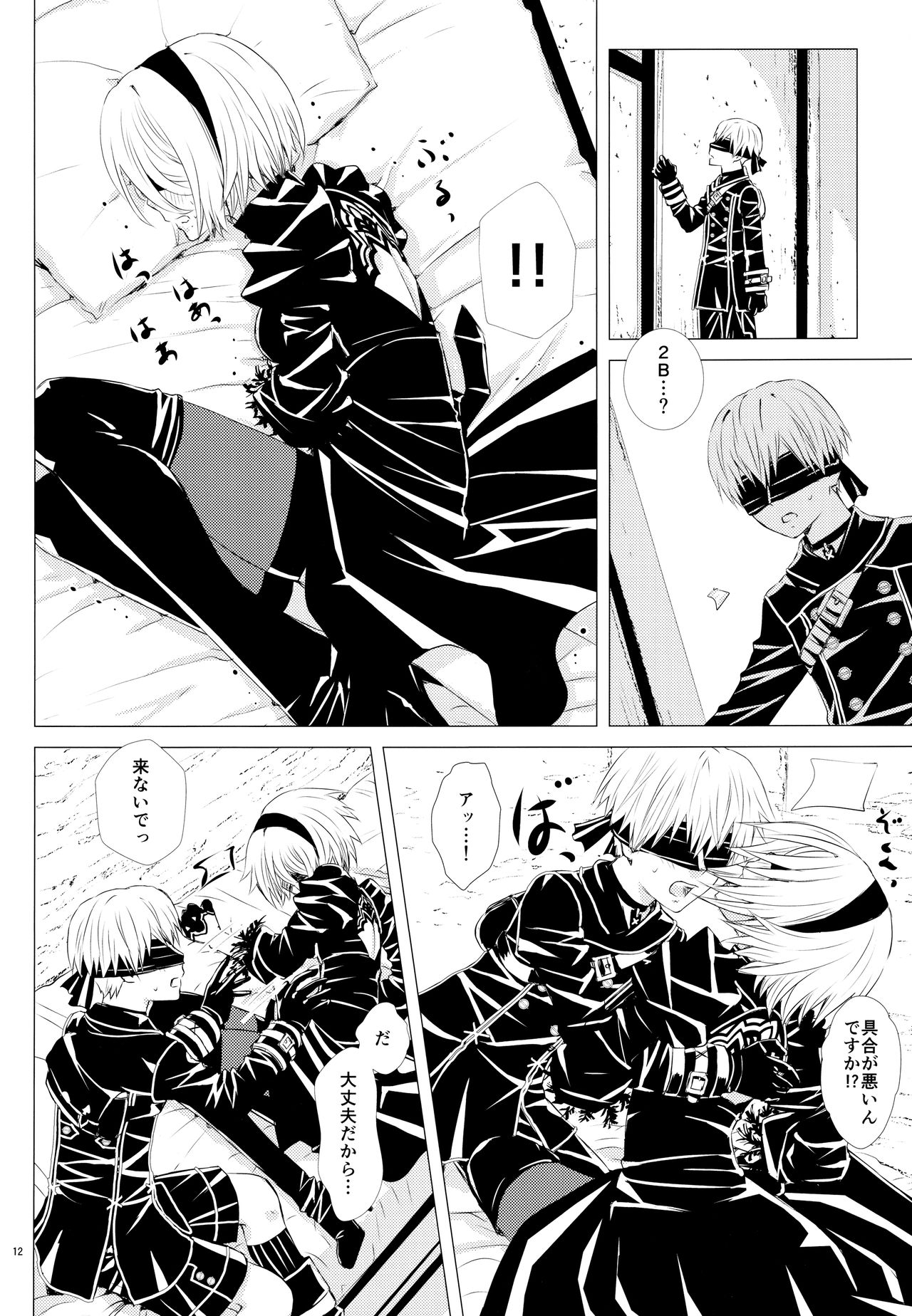 (C93) [兎座堂 (エヌ、るあ)] 生ノ本能 (ニーア オートマタ)