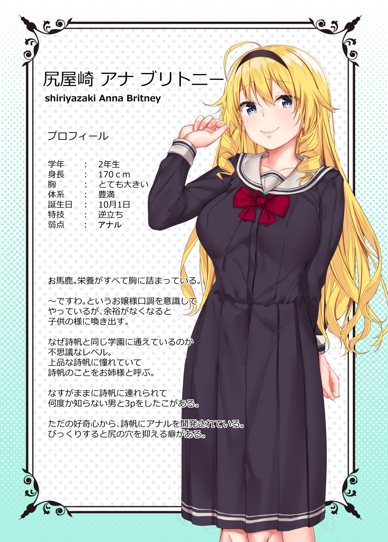 [電波暗室 (弱電波)] おびえるおんなのこ [DL版]