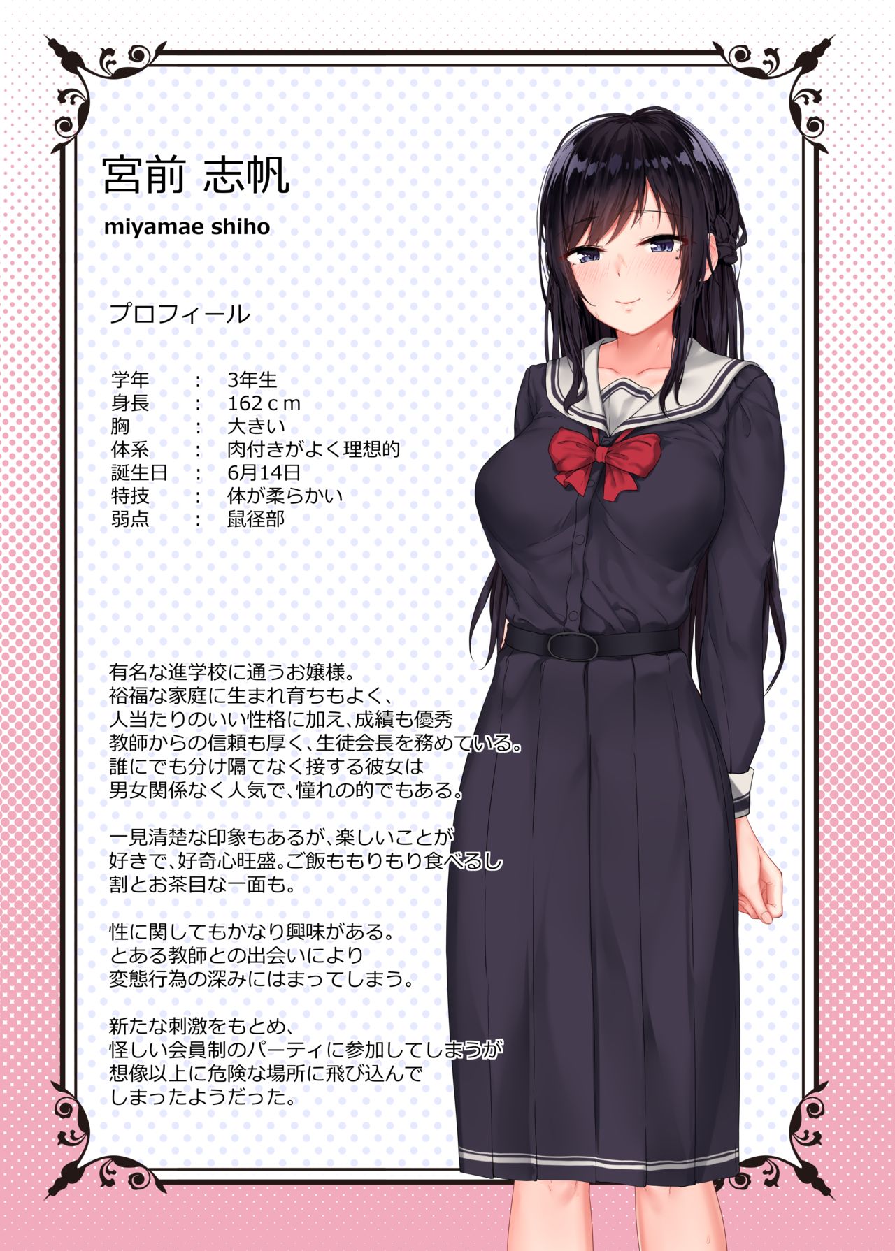 [電波暗室 (弱電波)] おびえるおんなのこ [DL版]