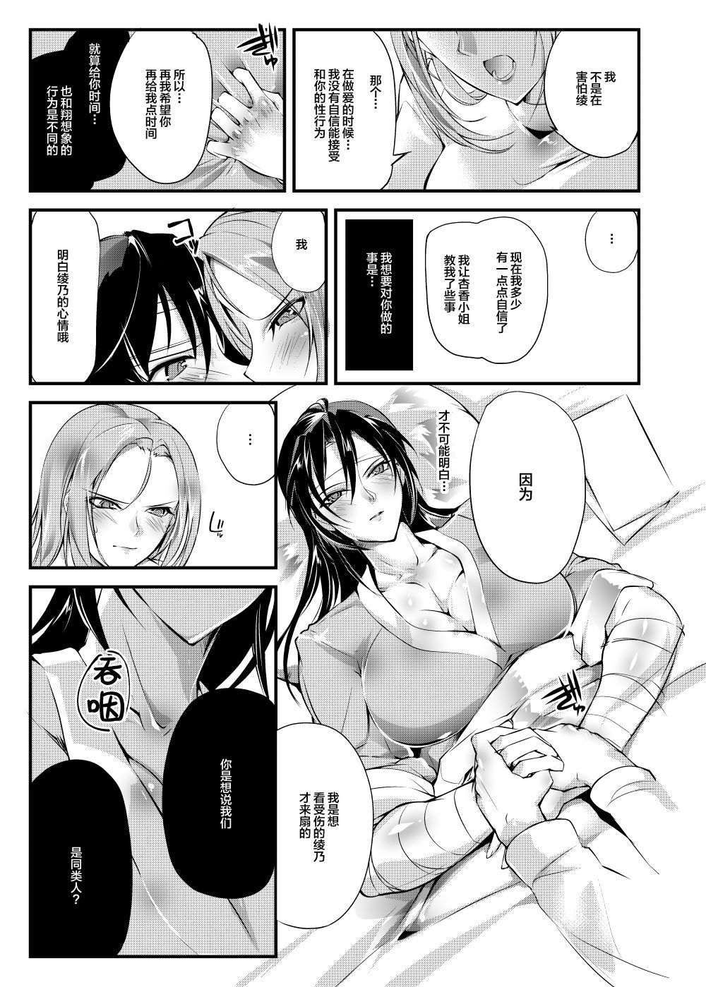 [TLG (bowalia)] 地下闘技場 扇5 [中国翻訳] [DL版]