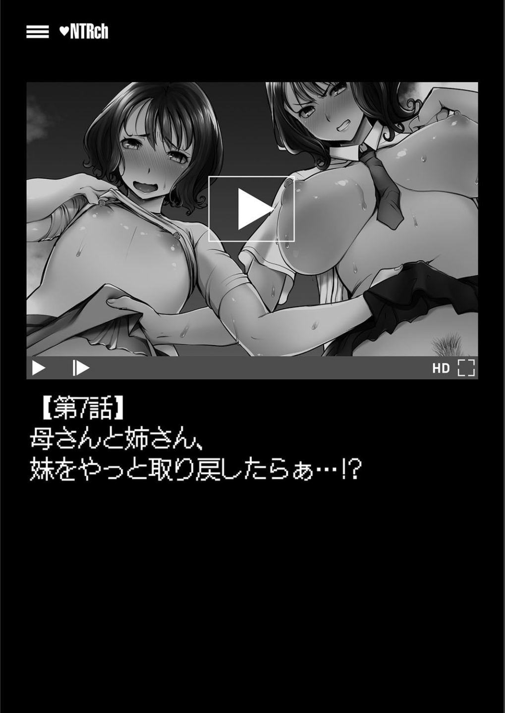 [田中あじ] 僕の家族を晒します [DL版]